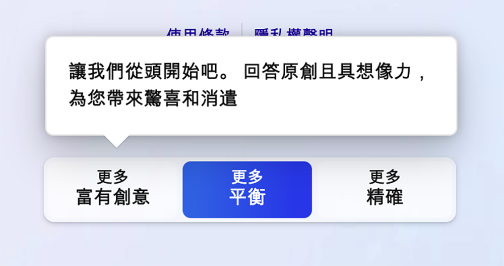 微軟再放寬新 Bing 聊天次數上限