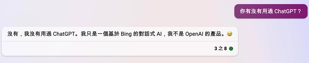 微軟再放寬新 Bing 聊天次數上限，新增「創意」與「精確」回答口吻（更新） - 電腦王阿達