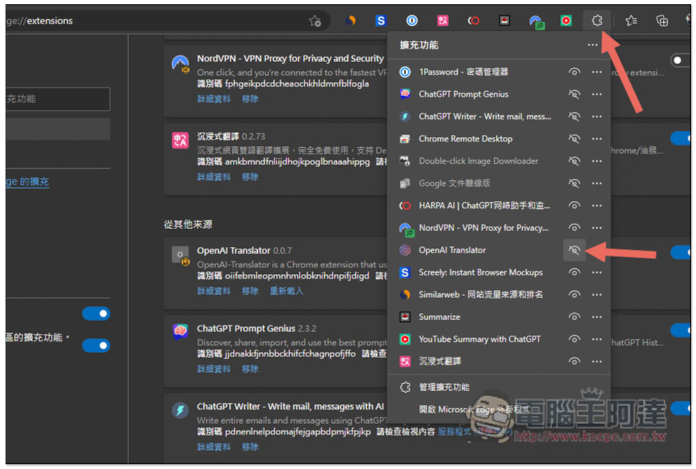 OpenAI Translator 基於 ChatGPT API 的翻譯擴充功能，Chrome、Edge 都能用 - 電腦王阿達