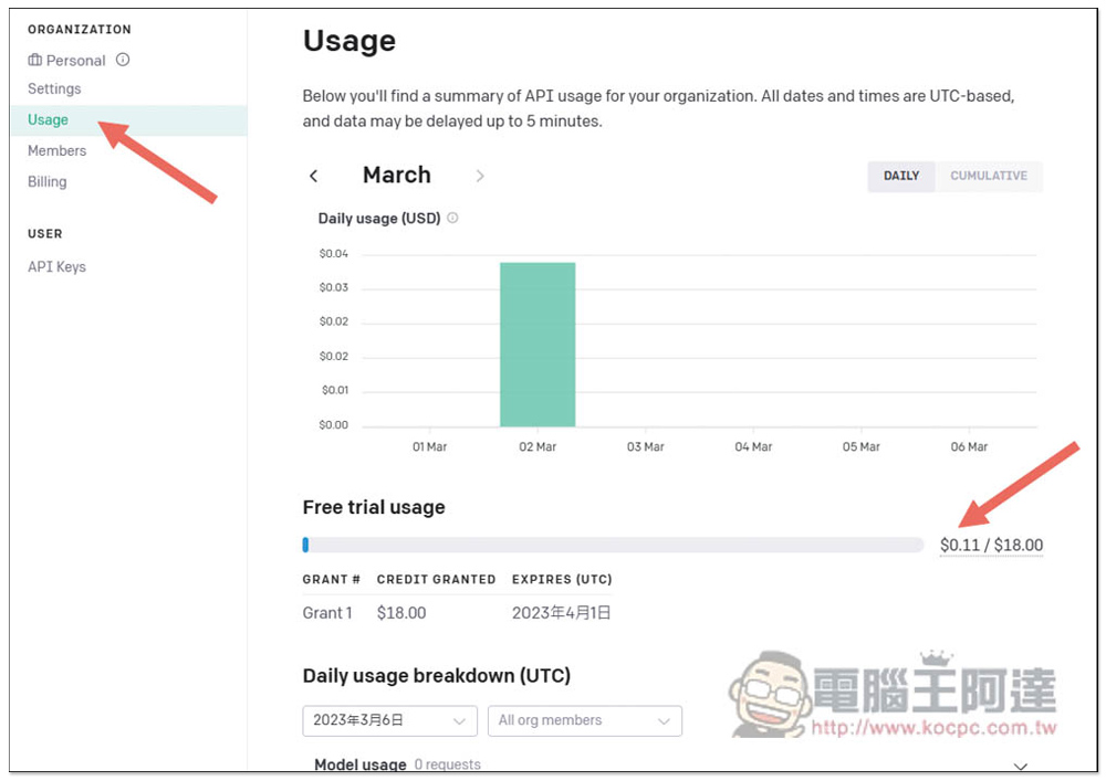 OpenAI Translator 基於 ChatGPT API 的翻譯擴充功能，Chrome、Edge 都能用 - 電腦王阿達