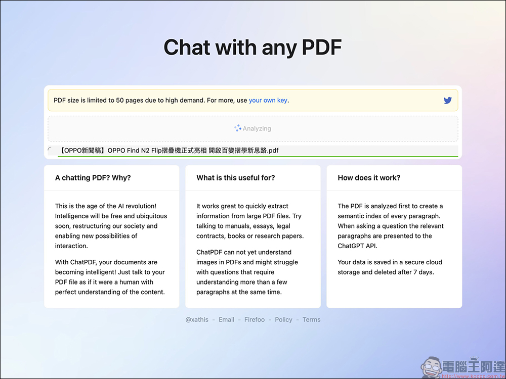 ChatPDF 免費 ChatGPT 線上 PDF 學習神器！1 鍵上傳、快速解答文件的各種摘要重點 - 電腦王阿達