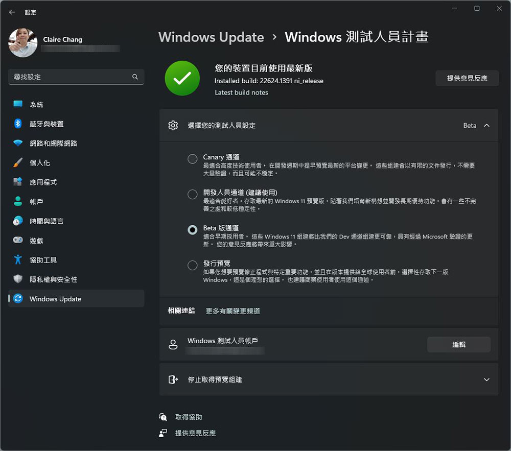 如何在 Windows 11 的手機連結使用 iPhone 中的 iMessage？ - 電腦王阿達