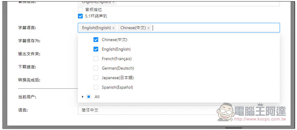 Pazu Netflix Video Downloader 限免！可下載 Netflix 影片的軟體，下載速度快，提供 MP4、MKV 格式 - 電腦王阿達