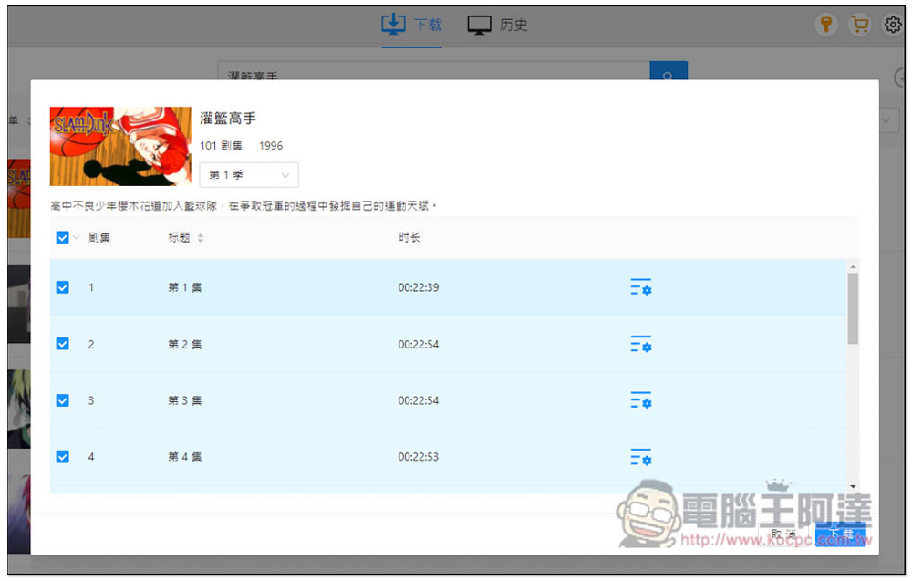 Pazu Netflix Video Downloader 限免！可下載 Netflix 影片的軟體，下載速度快，提供 MP4、MKV 格式 - 電腦王阿達