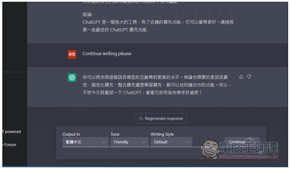 AIPRM for ChatGPT 集結超過 1,000 個 prompt 範本，瞬間變成 ChatGPT 專家的免費擴充功能 - 電腦王阿達