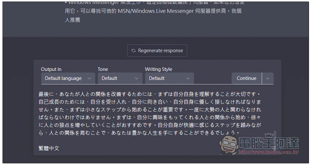 日本開發者推出搭載 ChatGPT 的佛祖 AI（HOTOKE AI），為每個人解決煩惱，也能用中文問 - 電腦王阿達