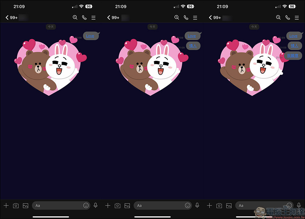 LINE 情人節聊天室特效推出，輸入這 3 種關鍵字就能喚醒讓熊大兔兔來為你傳遞情意！ - 電腦王阿達