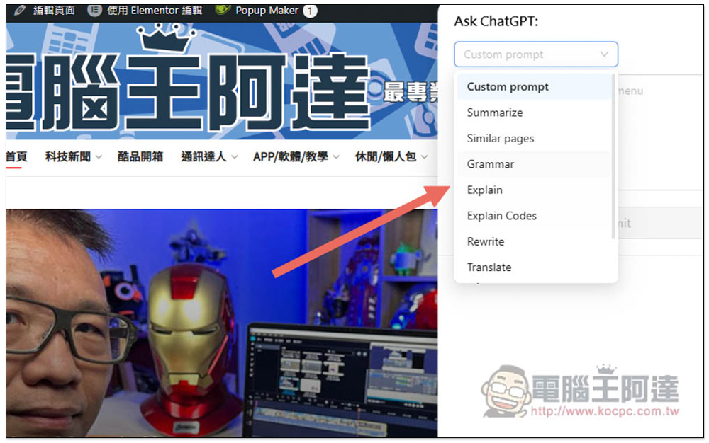 ChatGPT Sidebar 讓你在網頁側邊就能跟 ChatGPT 對談，任何網頁都支援 - 電腦王阿達