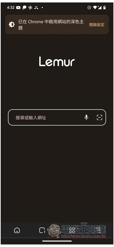 Lemur Browser - extensions 一款 Android 也能安裝擴充功能的免費瀏覽器 App - 電腦王阿達