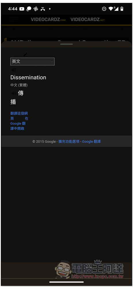 Lemur Browser - extensions 一款 Android 也能安裝擴充功能的免費瀏覽器 App - 電腦王阿達