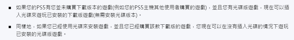 PS5系統更新開放Discord支援功能 可語音聊天還可開啟待命PS5主機 - 電腦王阿達