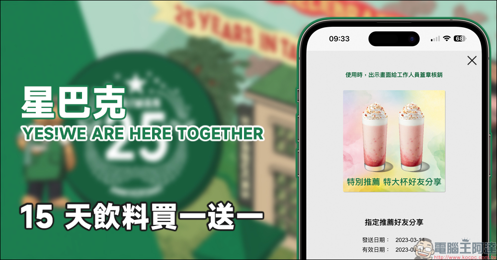 LINE 免費貼圖整理：25 款免費 LINE 貼圖限時開放下載！ - 電腦王阿達