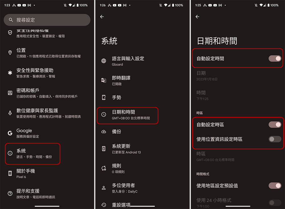 如何修復 Android 手機上未顯示通話記錄的問題？ - 電腦王阿達