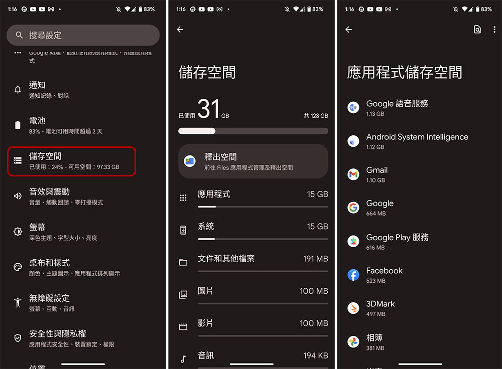 如何修復 Android 手機上未顯示通話記錄的問題？ - 電腦王阿達