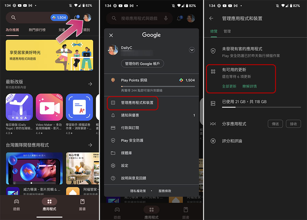 如何修復 Android 手機上未顯示通話記錄的問題？ - 電腦王阿達