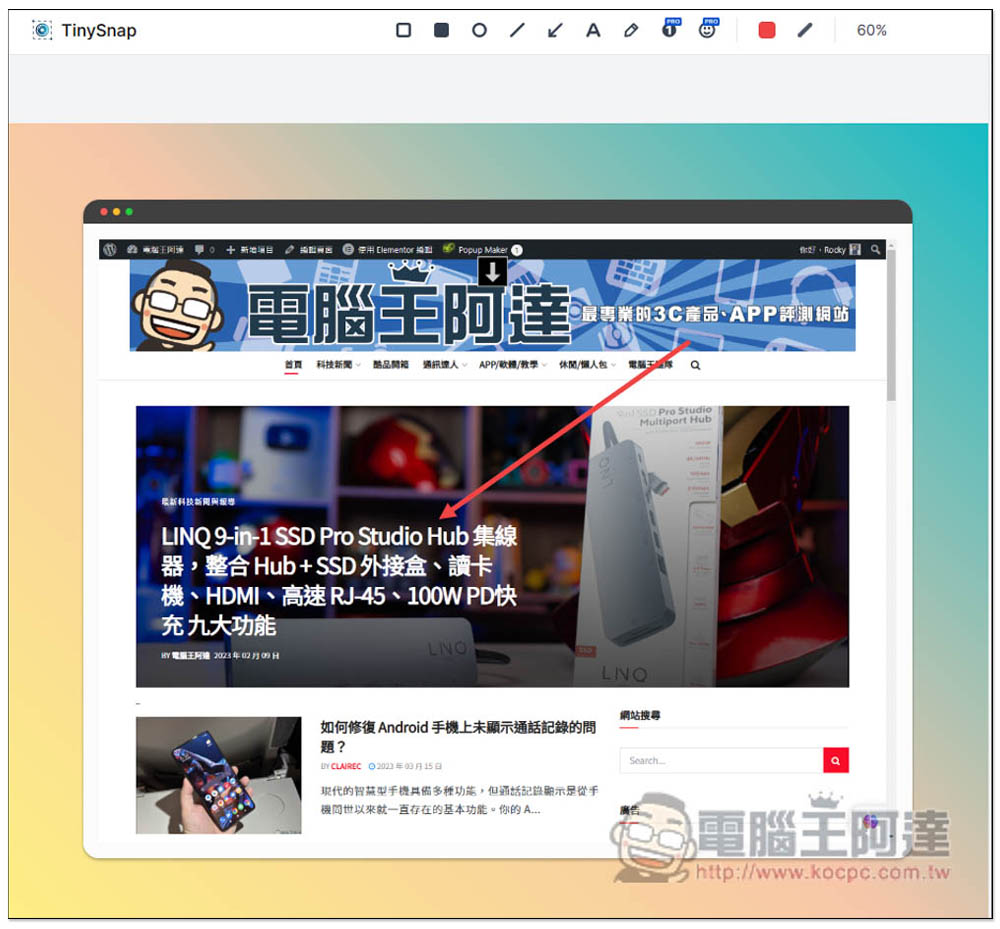 TinySnap 讓網頁截圖更精緻、漂亮的擴充功能，並提供各種編輯工具 - 電腦王阿達