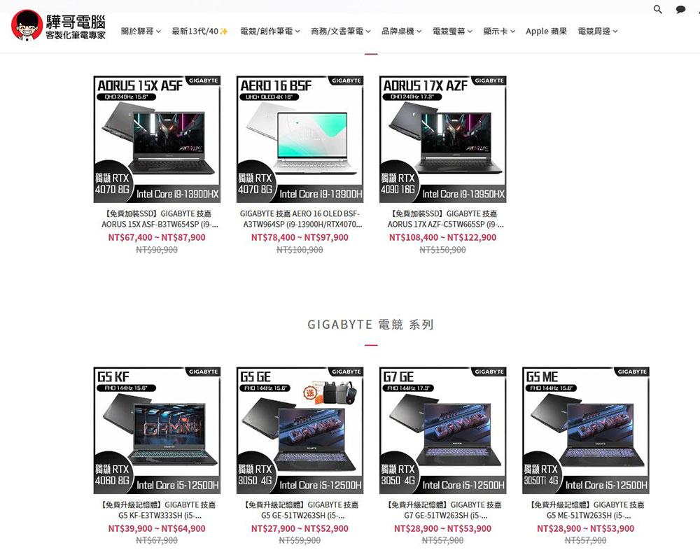 買客製化筆電找「驊哥電腦」，三步驟隨心搭配理想規格還可線上拆單付款最靈活 - 電腦王阿達