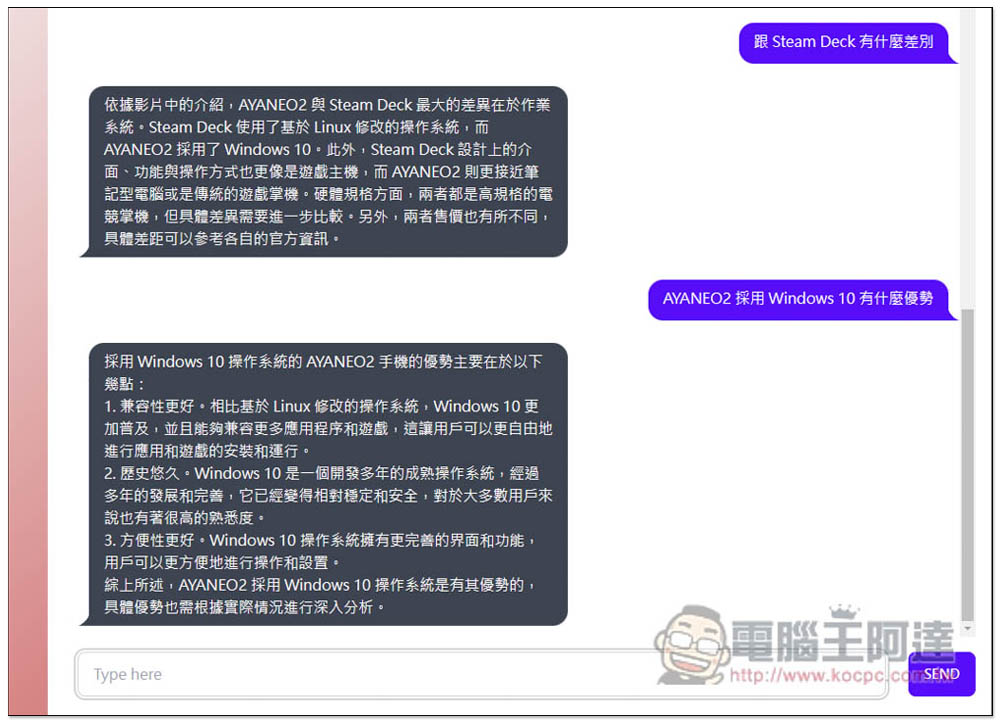 Chat YouTube 丟影片網址，就能向 AI 提問影片內容、做總結、以及其他你想知道的事情 - 電腦王阿達