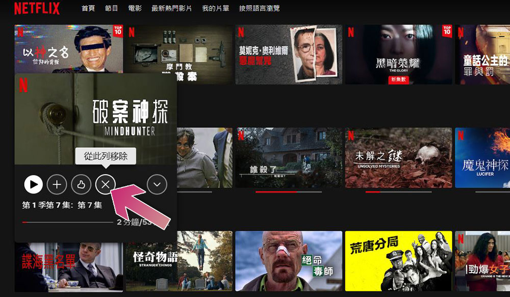 9 個最煩人的 Netflix 使用問題與解決方法 - 電腦王阿達