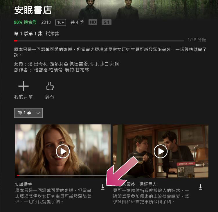 9 個最煩人的 Netflix 使用問題與解決方法 - 電腦王阿達