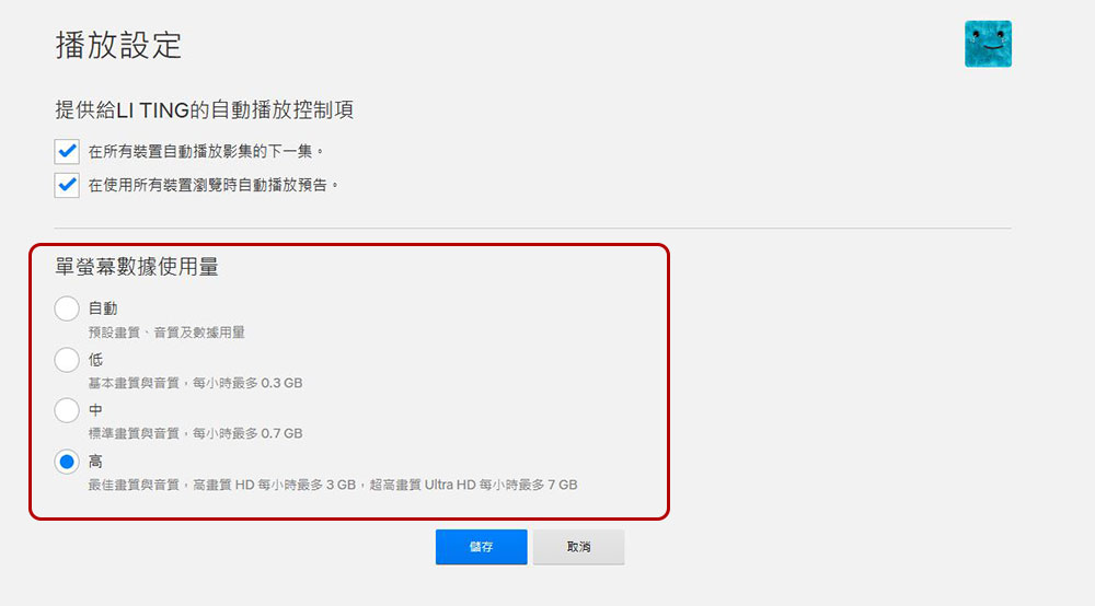 9 個最煩人的 Netflix 使用問題與解決方法 - 電腦王阿達