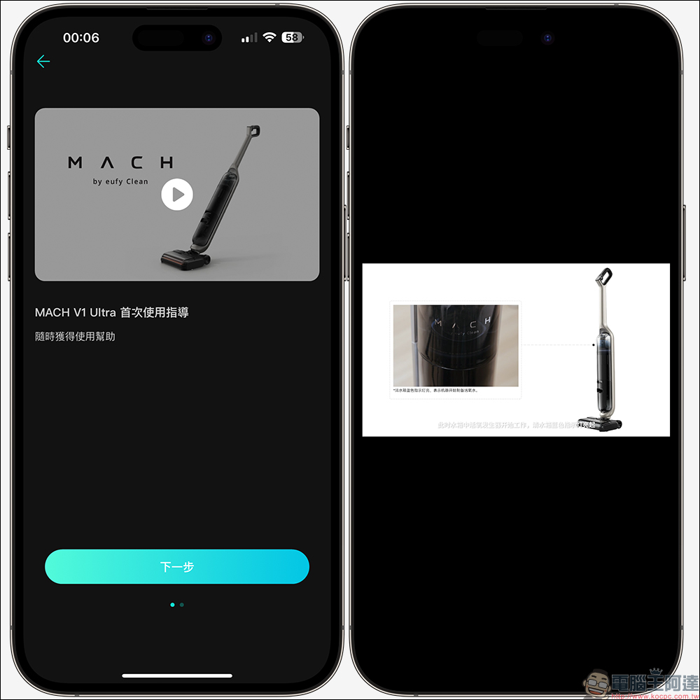 eufy MACH 馬赫無線蒸氣洗地機開箱實測｜業界第一 110°C 蒸氣、6 合 1 功能，一次帶走地面所有髒污！ - 電腦王阿達