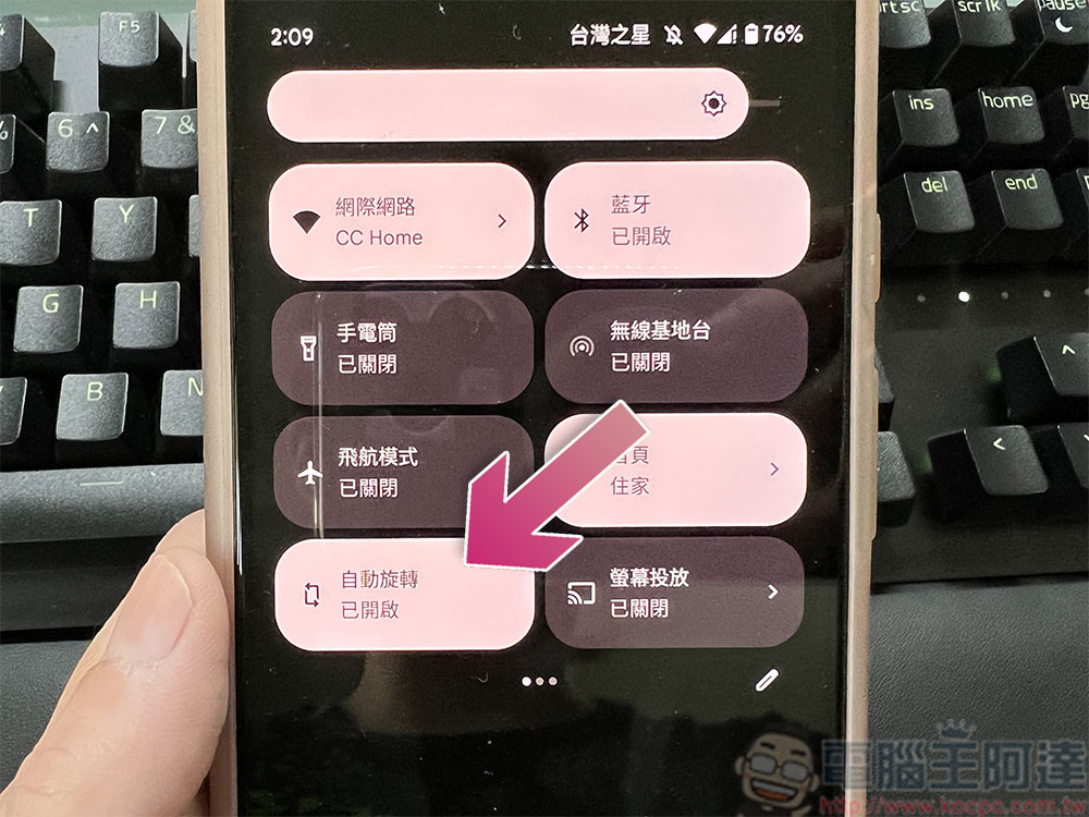 Android 手機螢幕無法自動旋轉？你可以試試這些修復方法 - 電腦王阿達