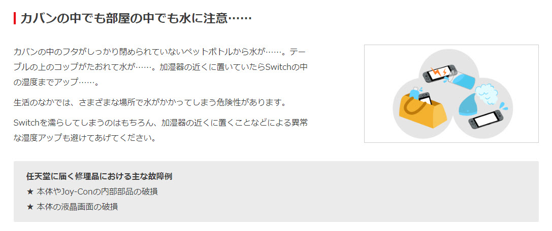 日本任天堂揭露Switch常壞維修原因 包含寵物撒尿 - 電腦王阿達