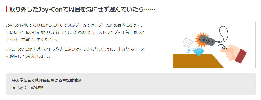 日本任天堂揭露Switch常壞維修原因 包含寵物撒尿 - 電腦王阿達