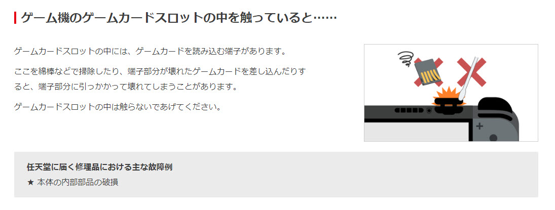 日本任天堂揭露Switch常壞維修原因 包含寵物撒尿 - 電腦王阿達