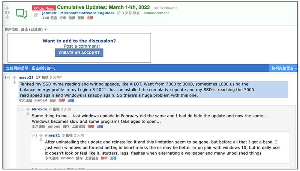 請暫緩 Windows 11 March 2023 更新，國外傳出現 SSD 速度大降、藍畫面、奇怪的錯誤訊息 - 電腦王阿達