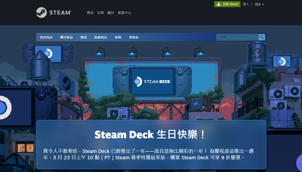 Steam Deck 上市一週年推出特賣9折優惠 台灣設置實機試玩店 - 電腦王阿達