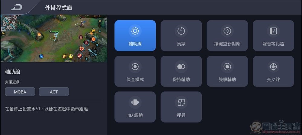 REDMAGIC 紅魔8 Pro 軟體UI - 17