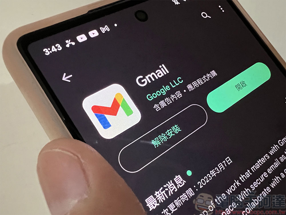 Android上常見的 12 個 Gmail 疑難雜症以及解決辦法 - 電腦王阿達