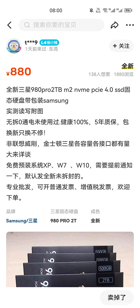 便宜的品牌 SSD 請小心購買，中國網購出現 Samsung 980 Pro 假貨 - 電腦王阿達