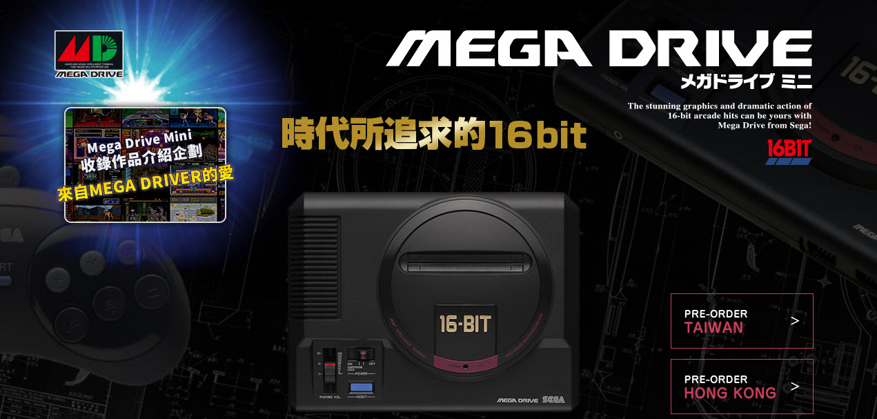 寶島社通路限定 MonoMax 5 月增刊號 附錄為「SEGA Mega Drive」造型收納包 - 電腦王阿達