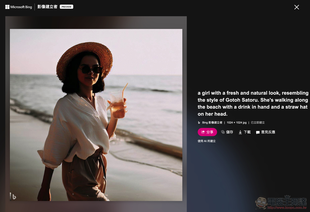 免排隊免費用！微軟推運用 DALL-E AI 影像生成技術的 Image Creator 影像建立者 - 電腦王阿達