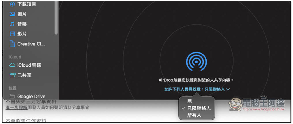 AndDrop 實現 Android 也能透過 AirDrop 傳到 Mac，隔空傳檔給 Windows - 電腦王阿達