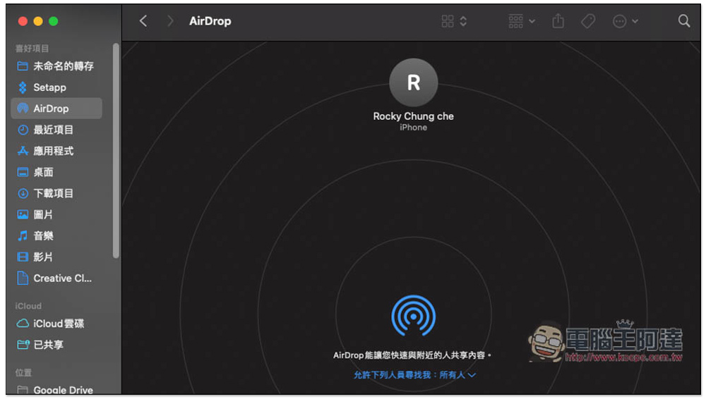 AndDrop 實現 Android 也能透過 AirDrop 傳到 Mac，隔空傳檔給 Windows - 電腦王阿達