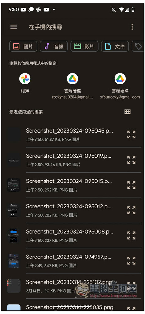 AndDrop 實現 Android 也能透過 AirDrop 傳到 Mac，隔空傳檔給 Windows - 電腦王阿達