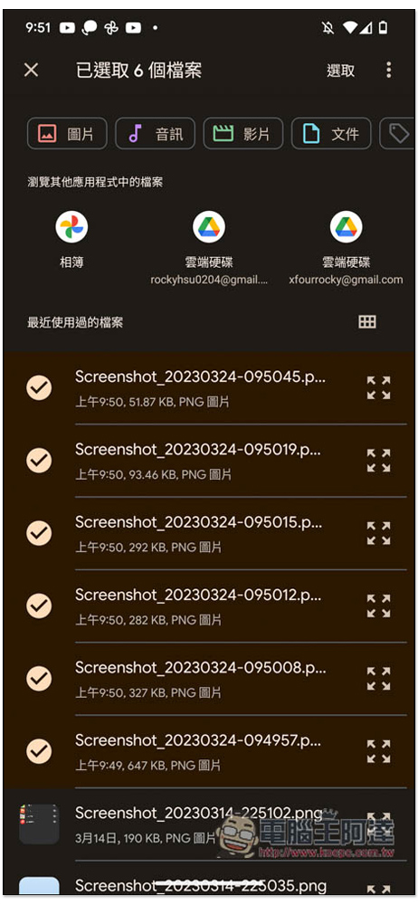 AndDrop 實現 Android 也能透過 AirDrop 傳到 Mac，隔空傳檔給 Windows - 電腦王阿達