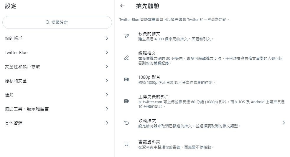 Twitter Blue 開放台灣用戶訂閱 舊版藍勾勾將逐步取消 - 電腦王阿達