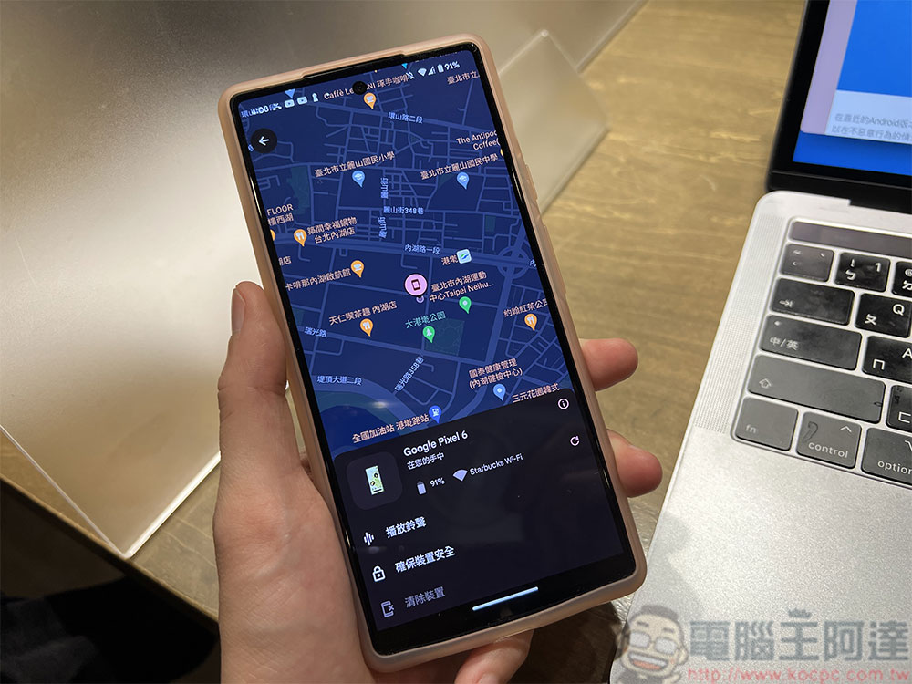 如何抓緊 Android 位置共用控制權，避免誰都知道你身在何處 - 電腦王阿達