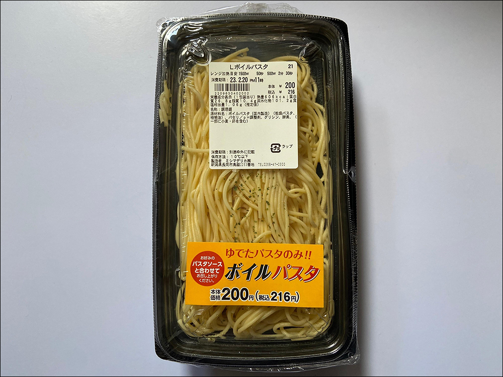 日本 LAWSON 100 又推奇特食品了...這次是「只有煮好的義大利麵」 - 電腦王阿達