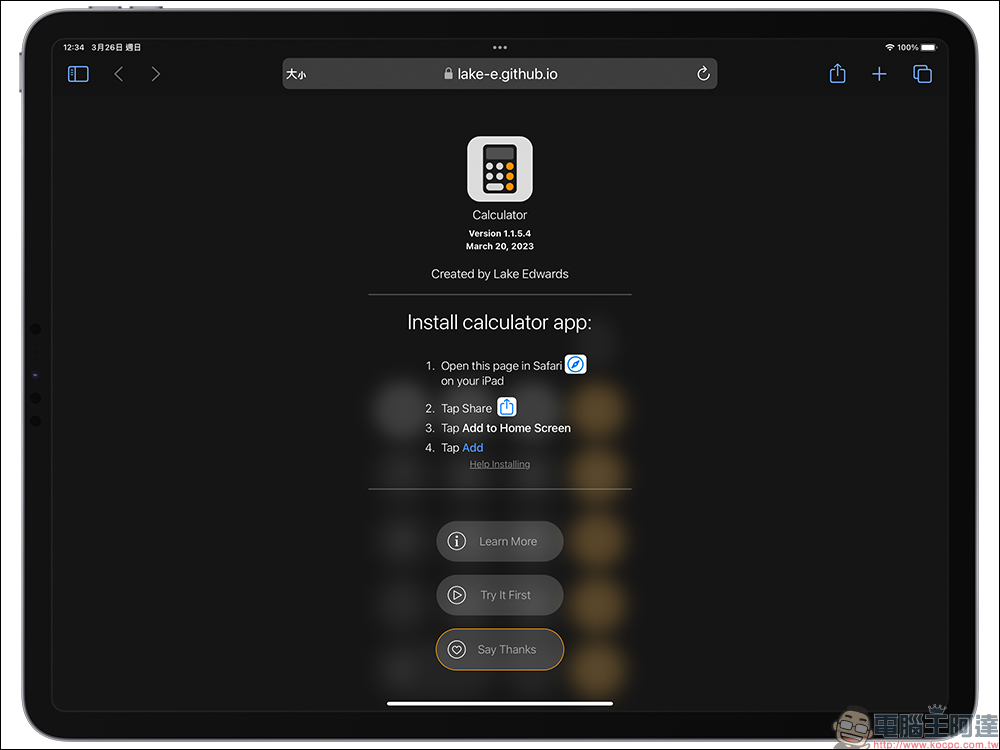 iPad 計算機 App 安裝教學，1 鍵快速實現內建計算機功能！ - 電腦王阿達