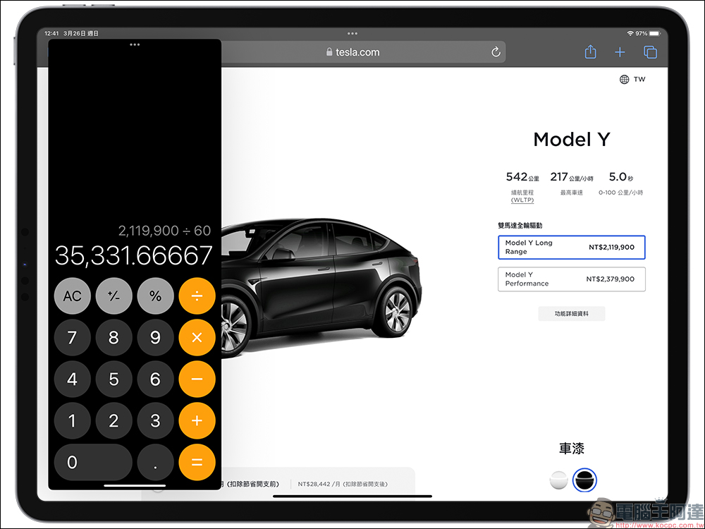 iPad 計算機 App 安裝教學，1 鍵快速實現內建計算機功能！ - 電腦王阿達