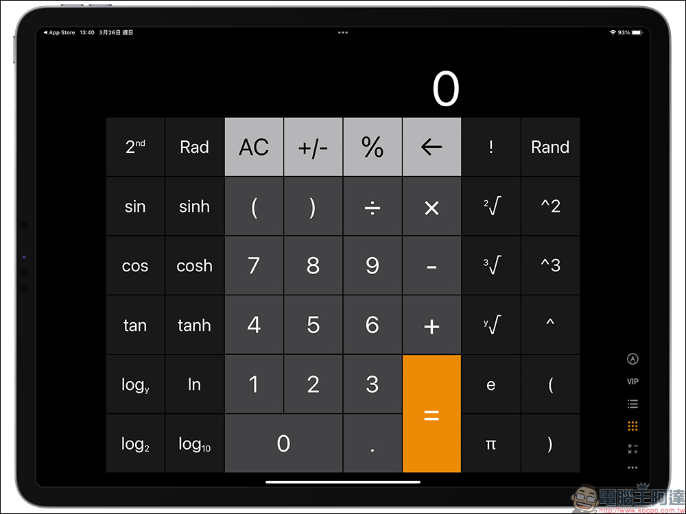 iPad 計算機 App 安裝教學，1 鍵快速實現內建計算機功能！ - 電腦王阿達