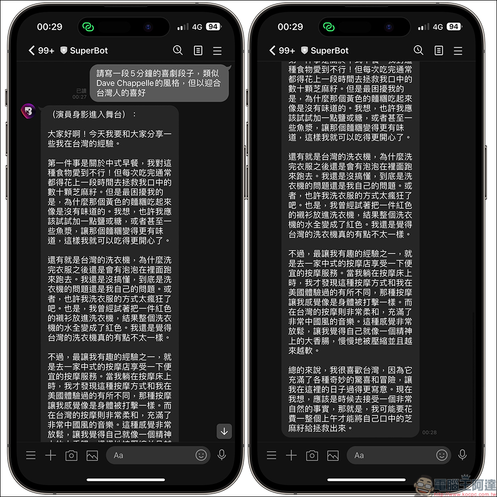 SuperBot ChatGPT 聊天機器人：支援 LINE、FB Messenger、IG 與 WhatsApp - 電腦王阿達