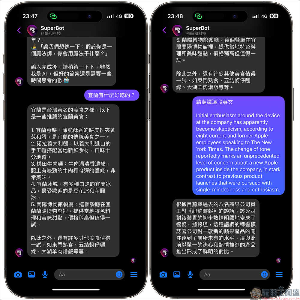 SuperBot ChatGPT 聊天機器人：支援 LINE、FB Messenger、IG 與 WhatsApp - 電腦王阿達