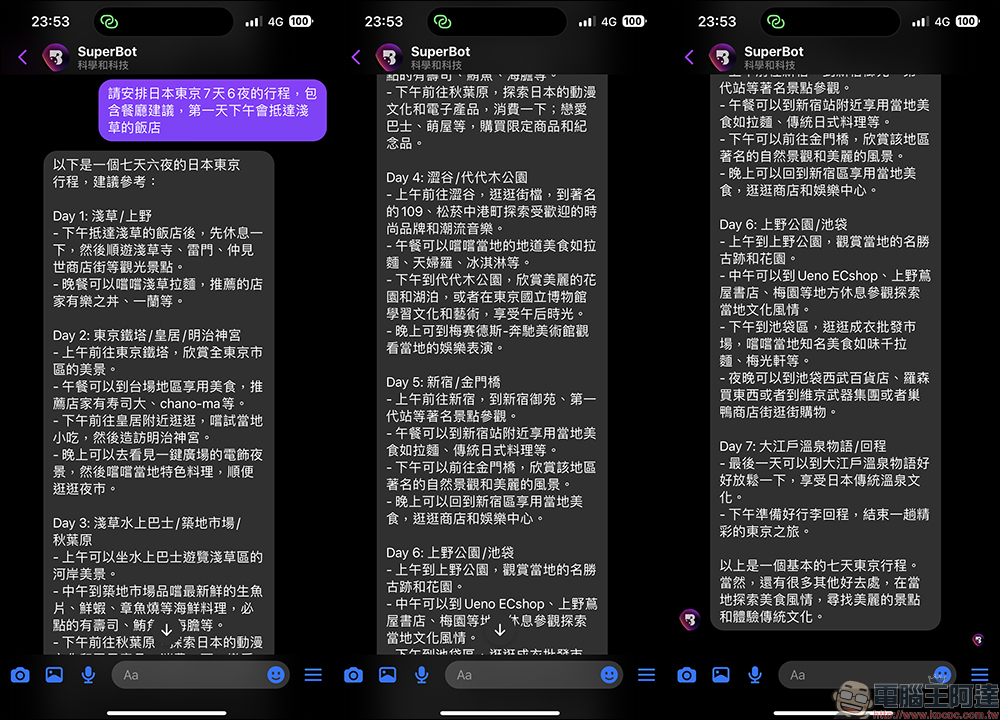 SuperBot ChatGPT 聊天機器人：支援 LINE、FB Messenger、IG 與 WhatsApp - 電腦王阿達